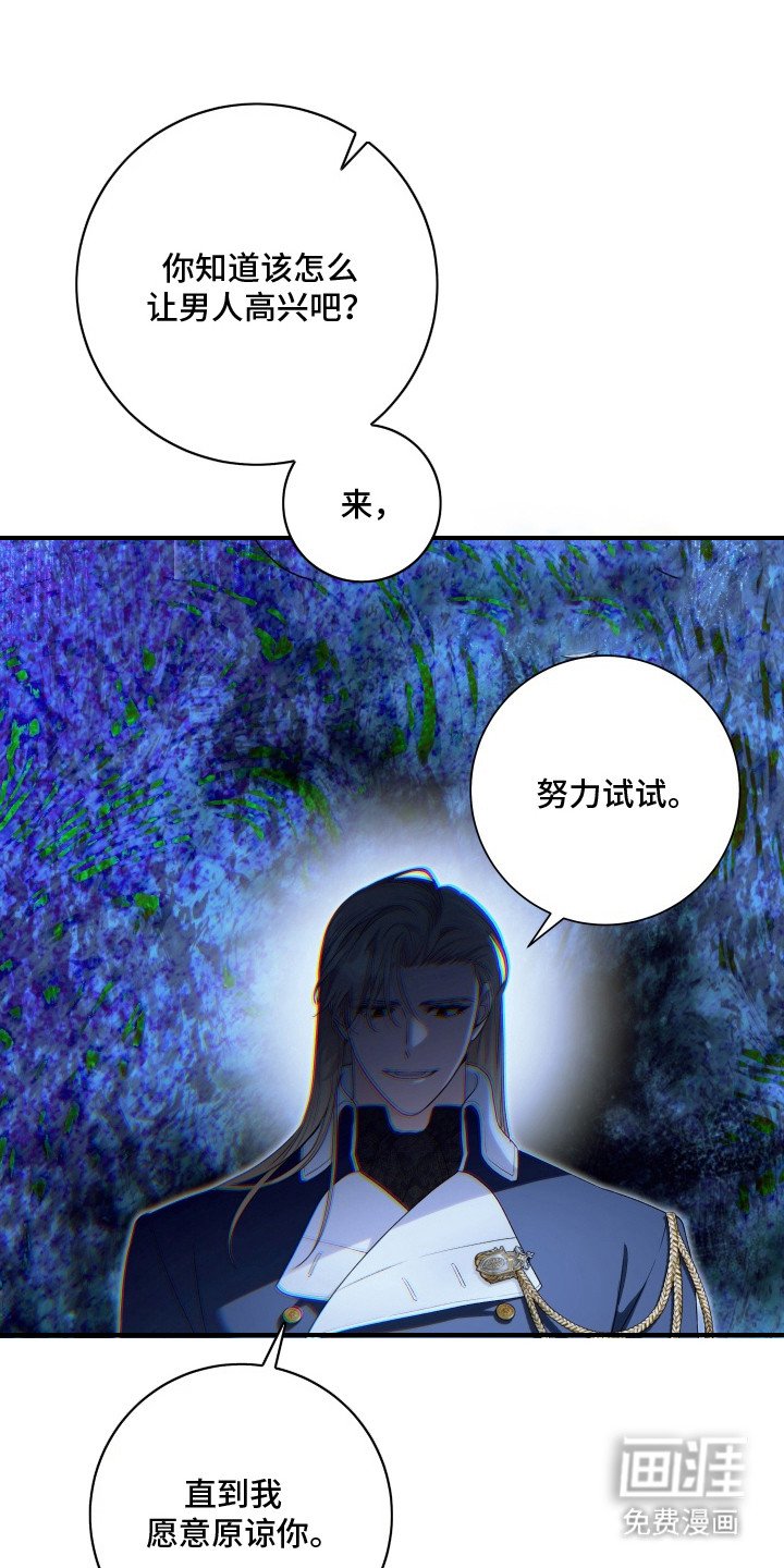 第8章：亲手毁掉