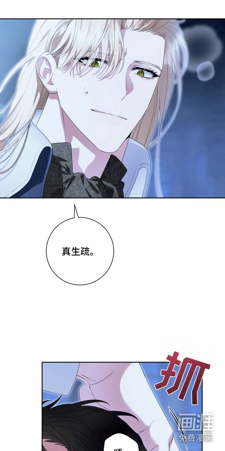 第8章：亲手毁掉