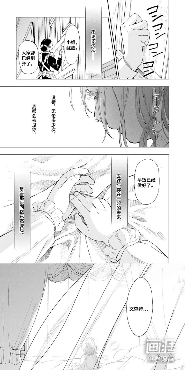 第1章：与你一起的未来
