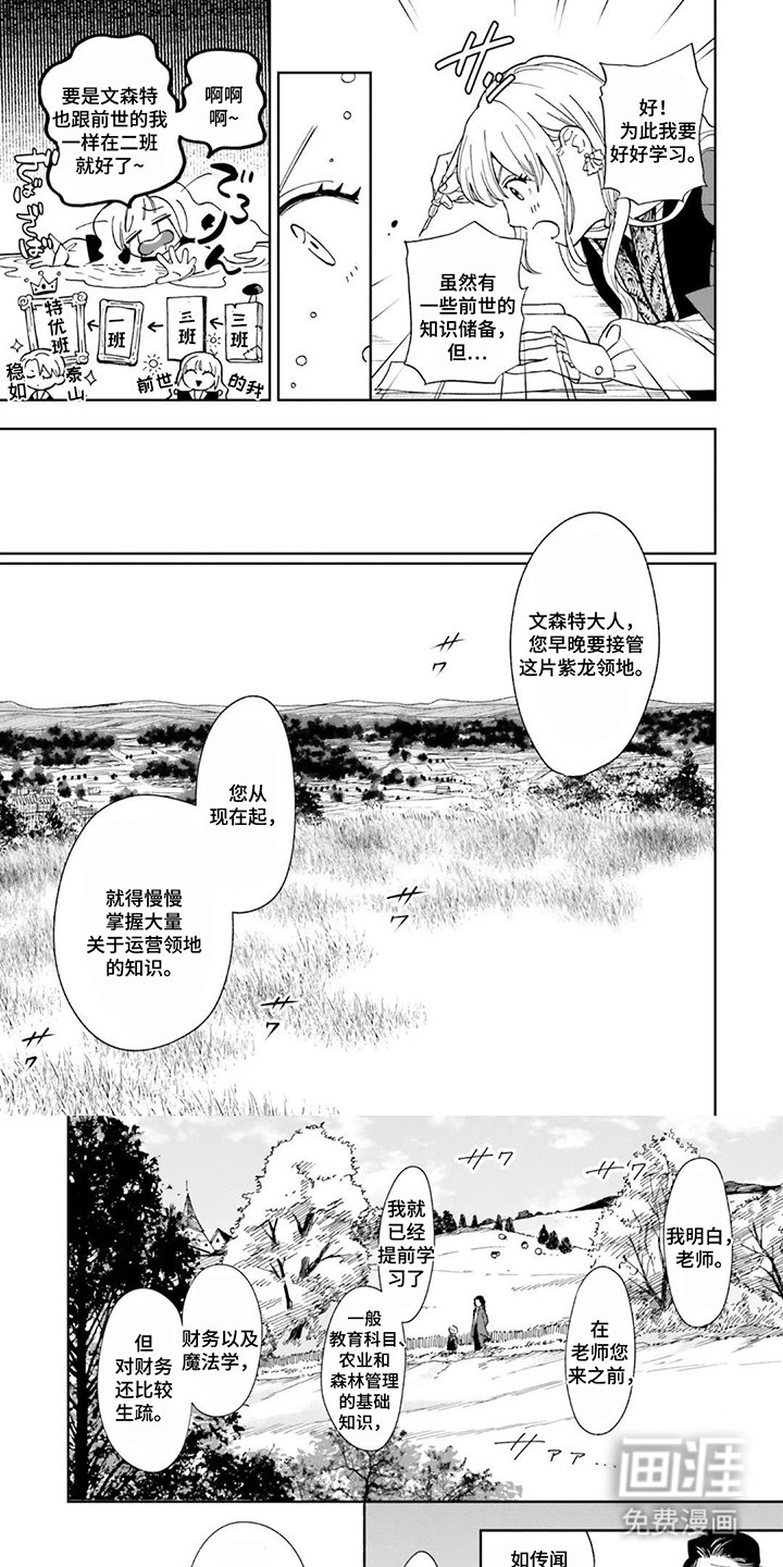 第10章：美丽的明月