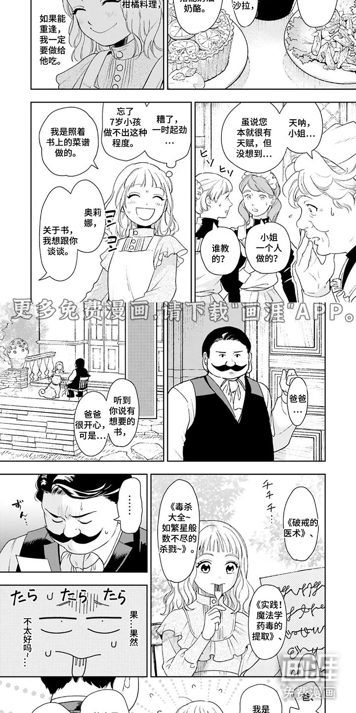 第12章：清爽的口味