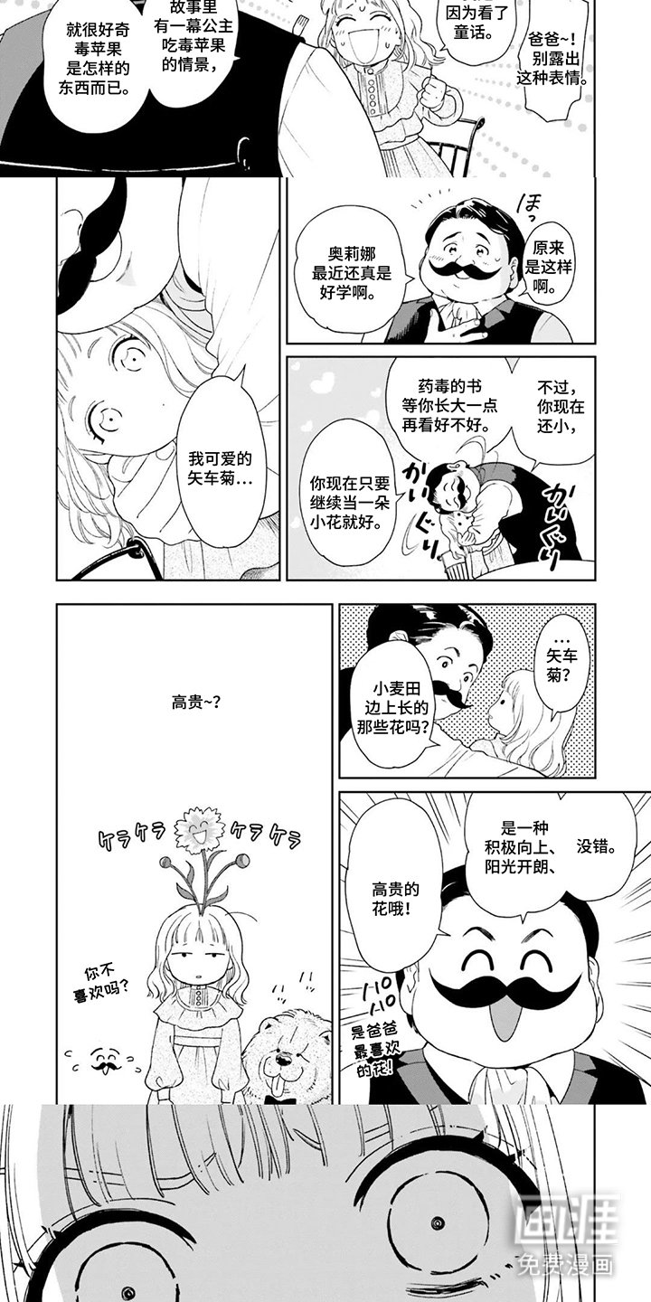 第12章：清爽的口味