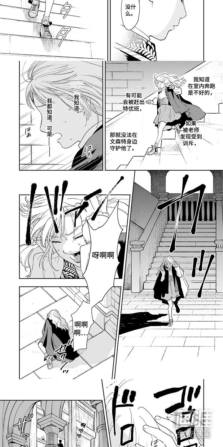 第14章：害怕打雷吗