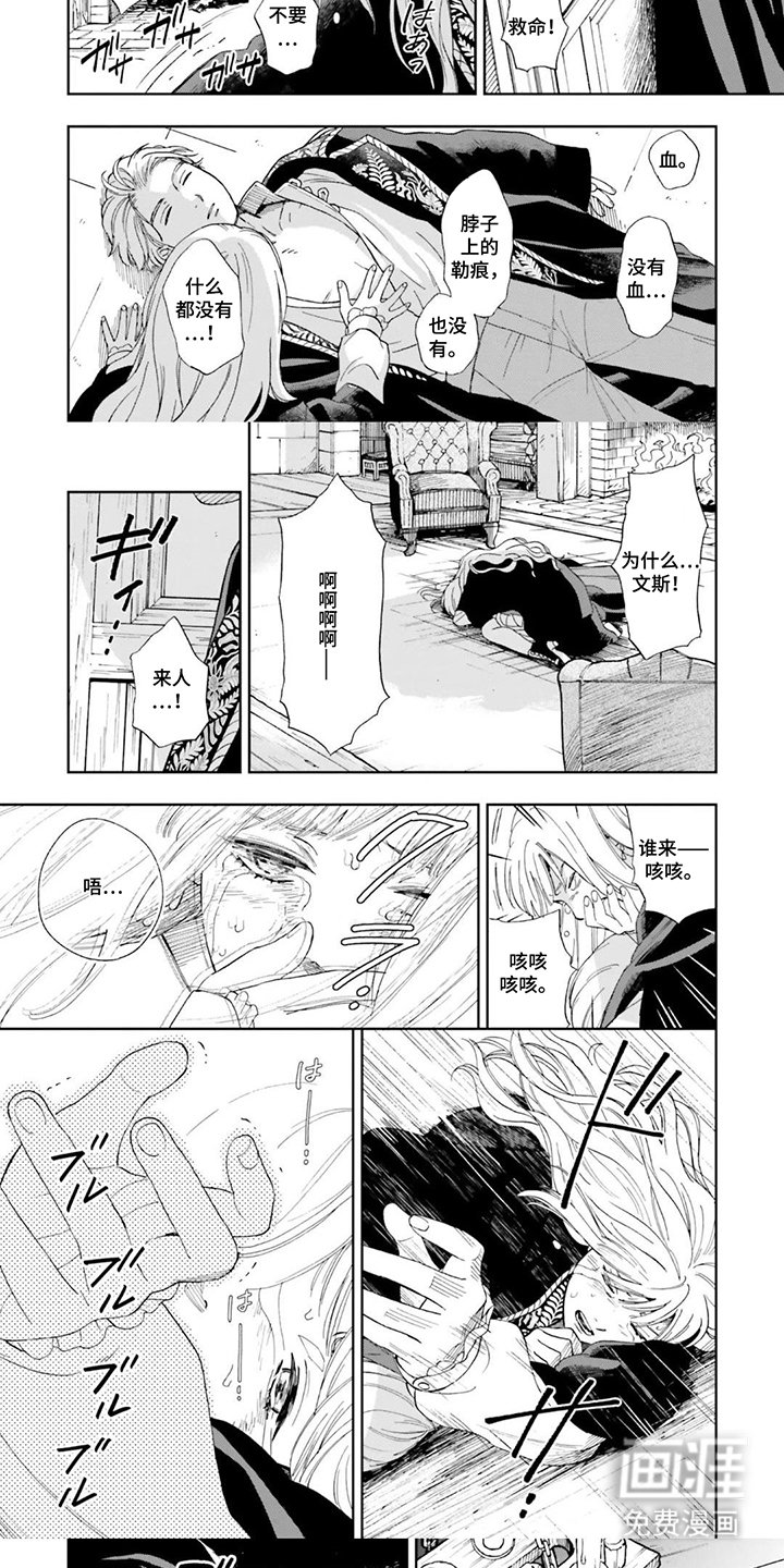 第2章：死亡
