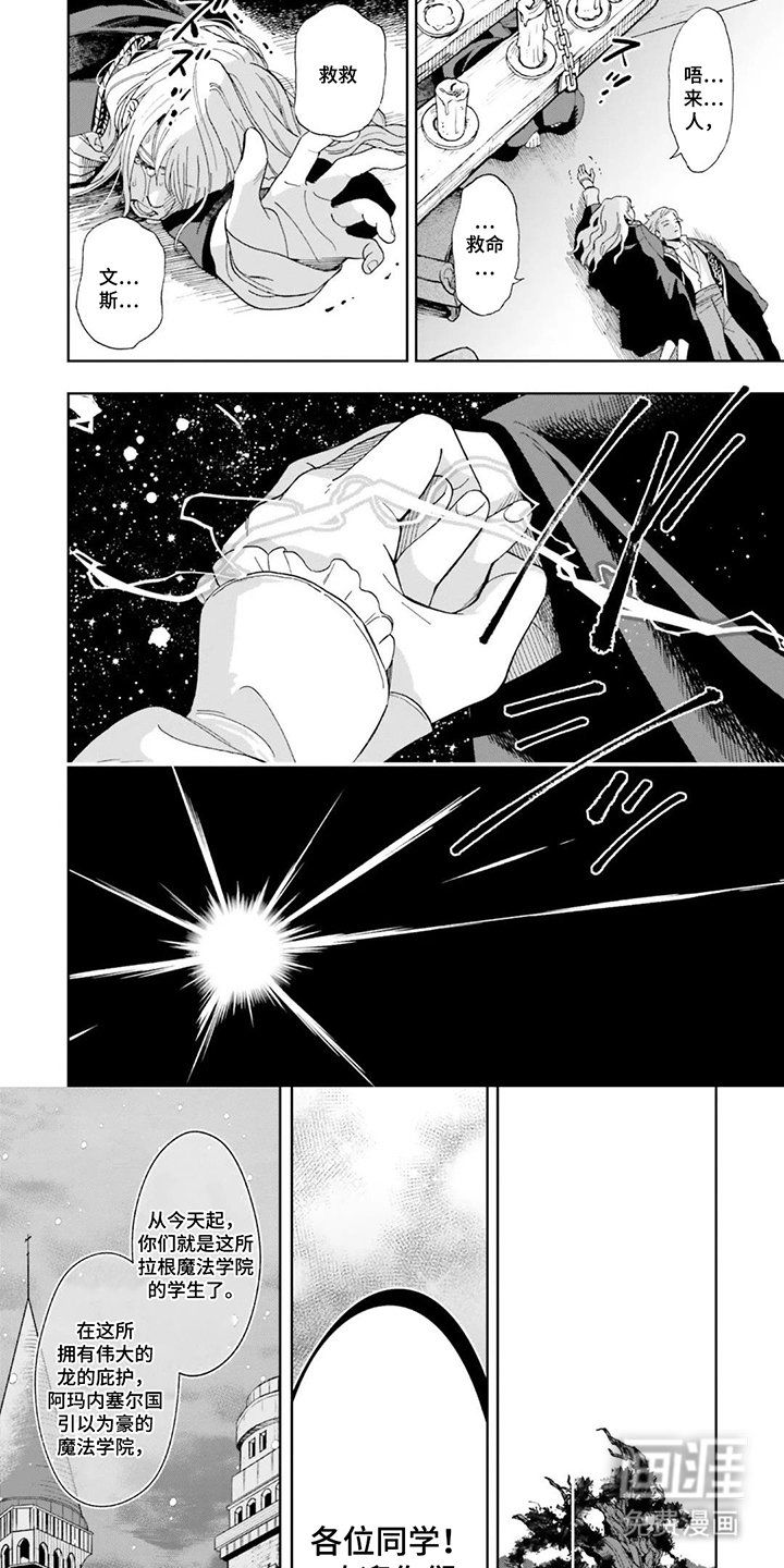 第2章：死亡