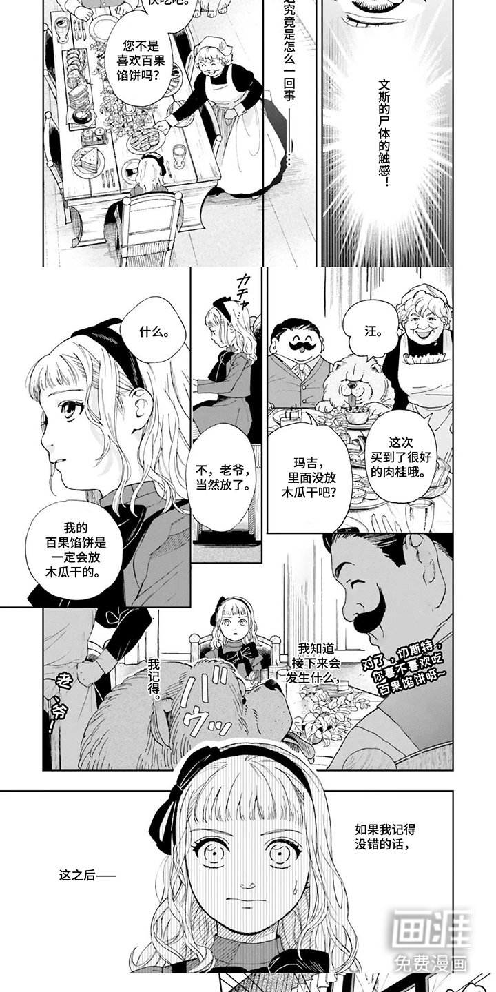 第3章：重来