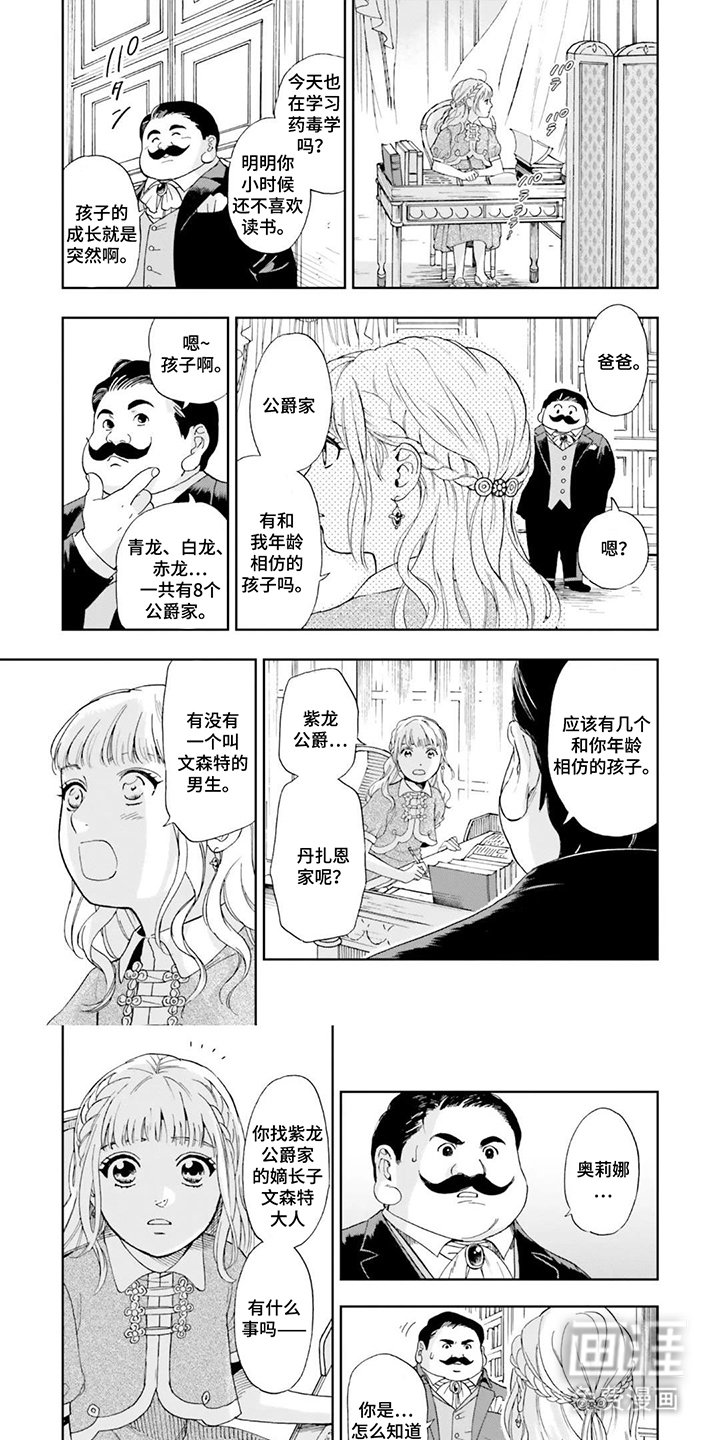 第4章：没有回来吗