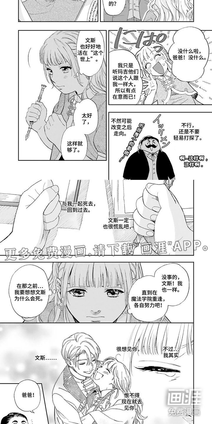 第4章：没有回来吗