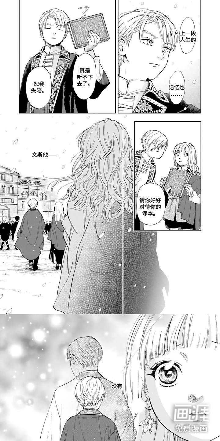 第5章：认错人了