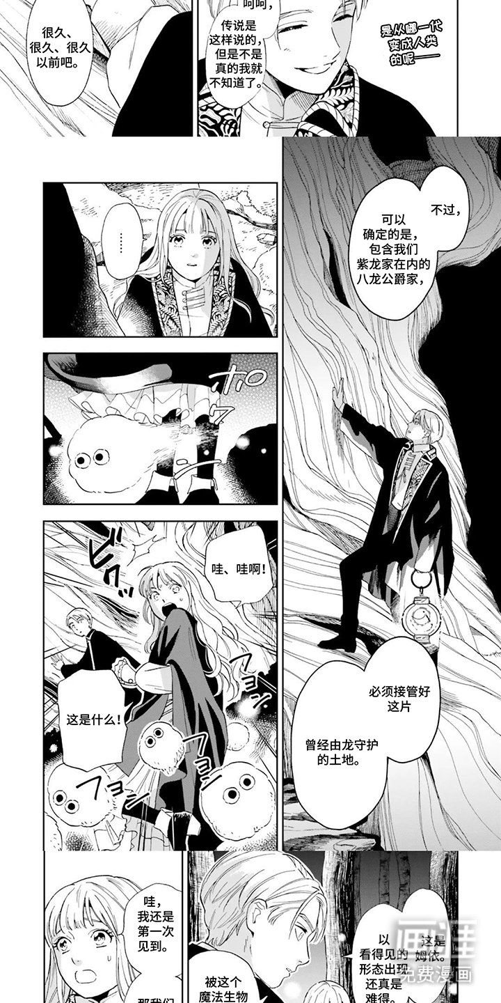 第5章：认错人了