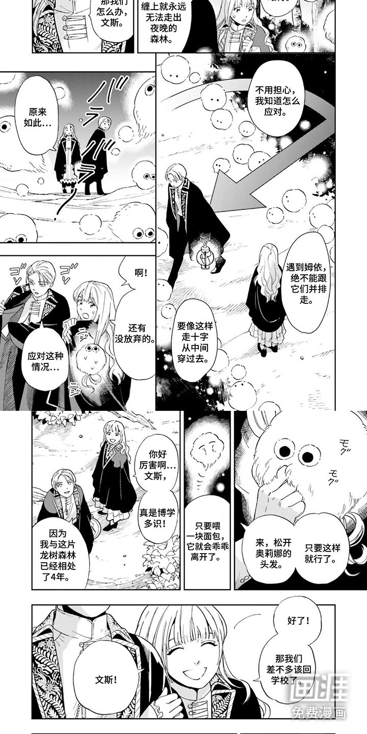 第5章：认错人了