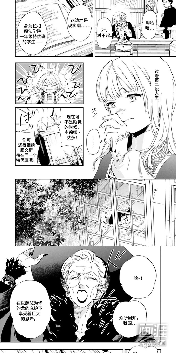 第5章：认错人了