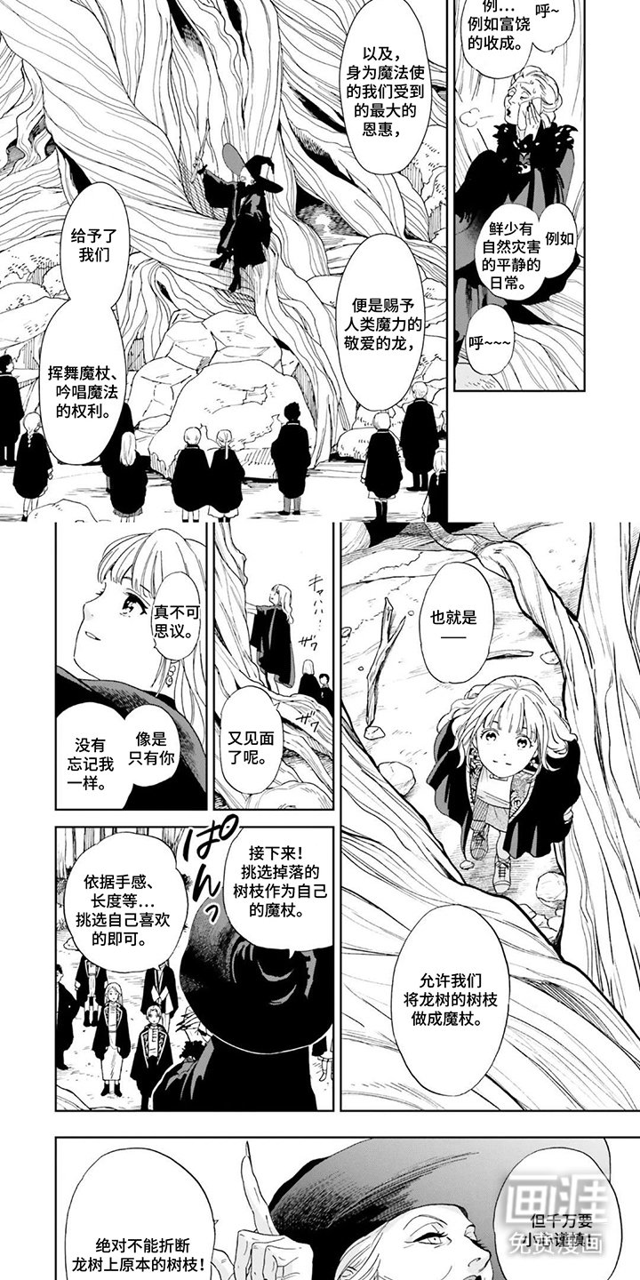 第5章：认错人了