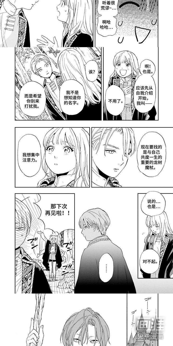 第6章：完了