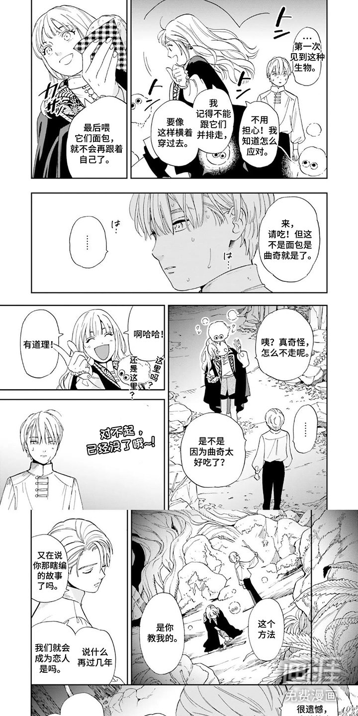 第8章：第二次16岁