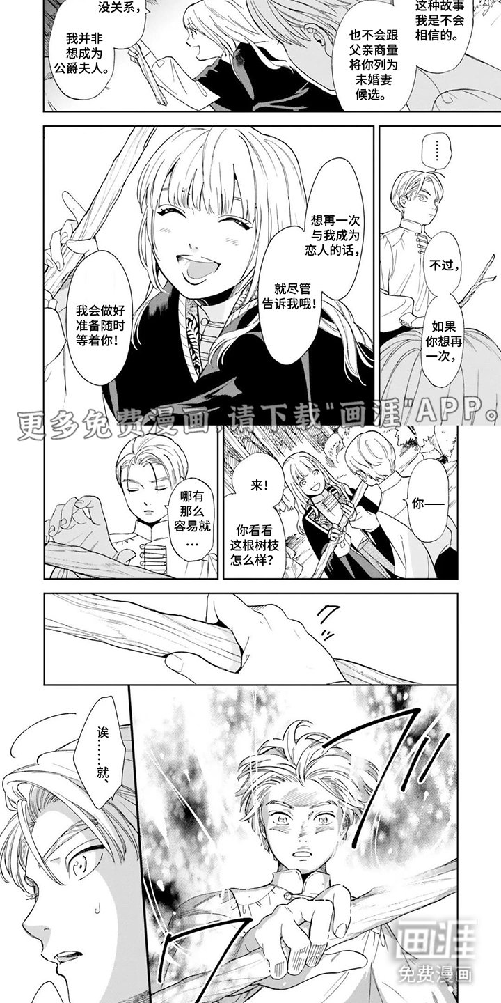 第8章：第二次16岁
