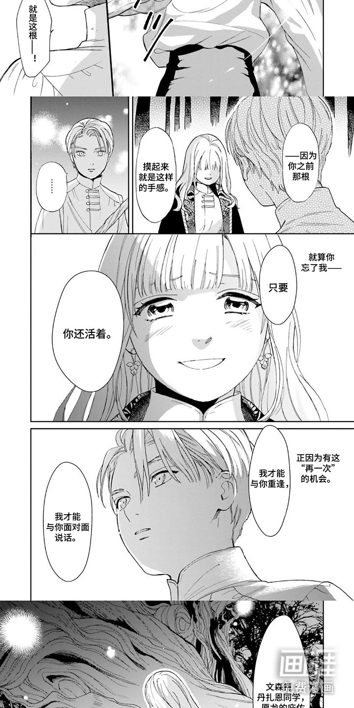 第8章：第二次16岁
