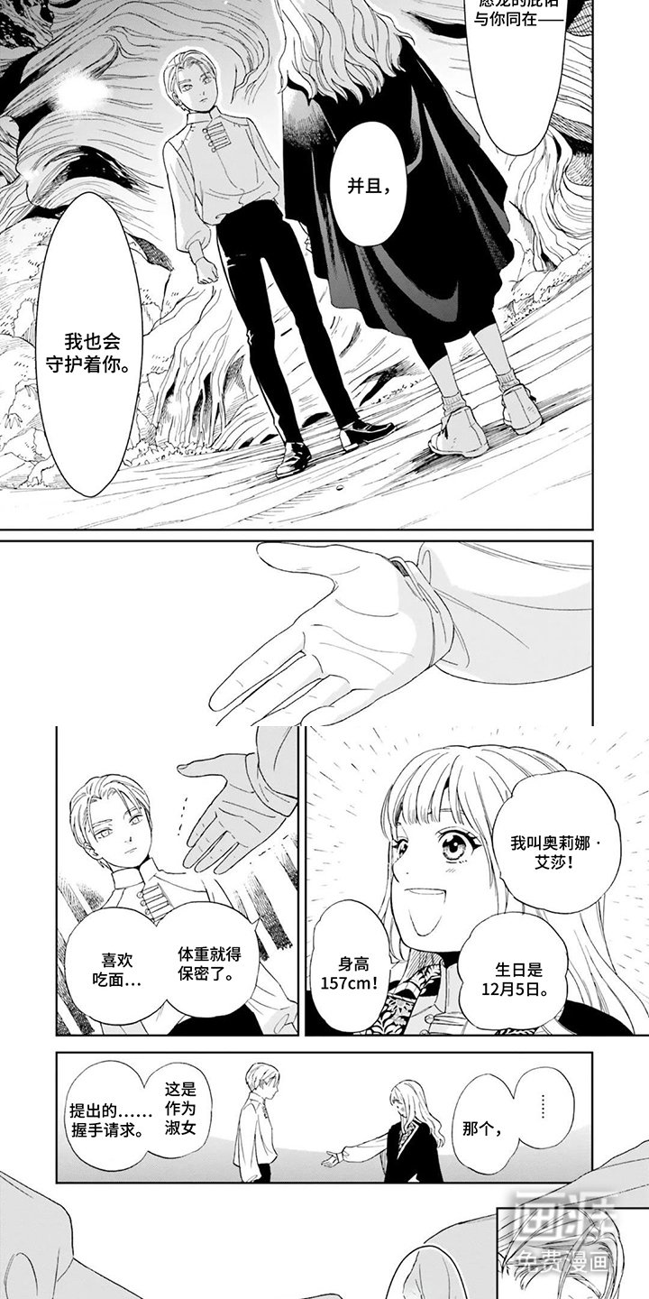 第8章：第二次16岁