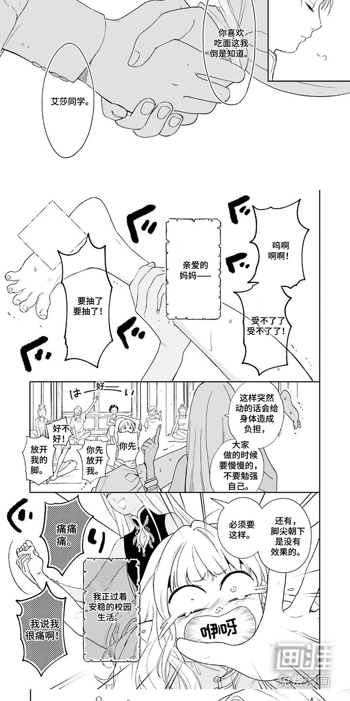 第8章：第二次16岁