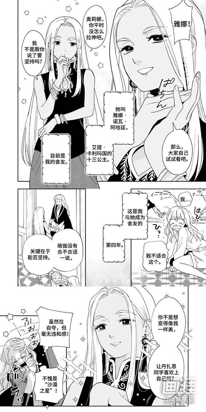 第8章：第二次16岁