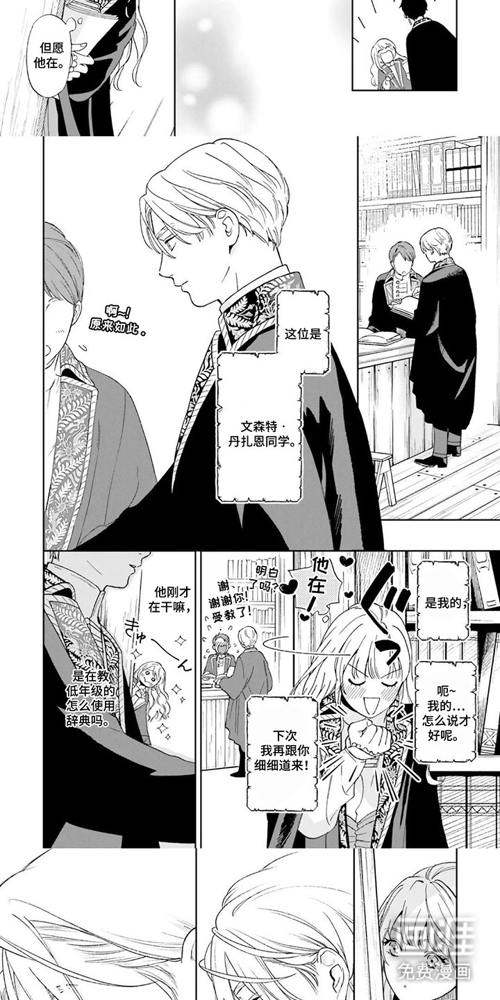 第9章：霸王硬上弓