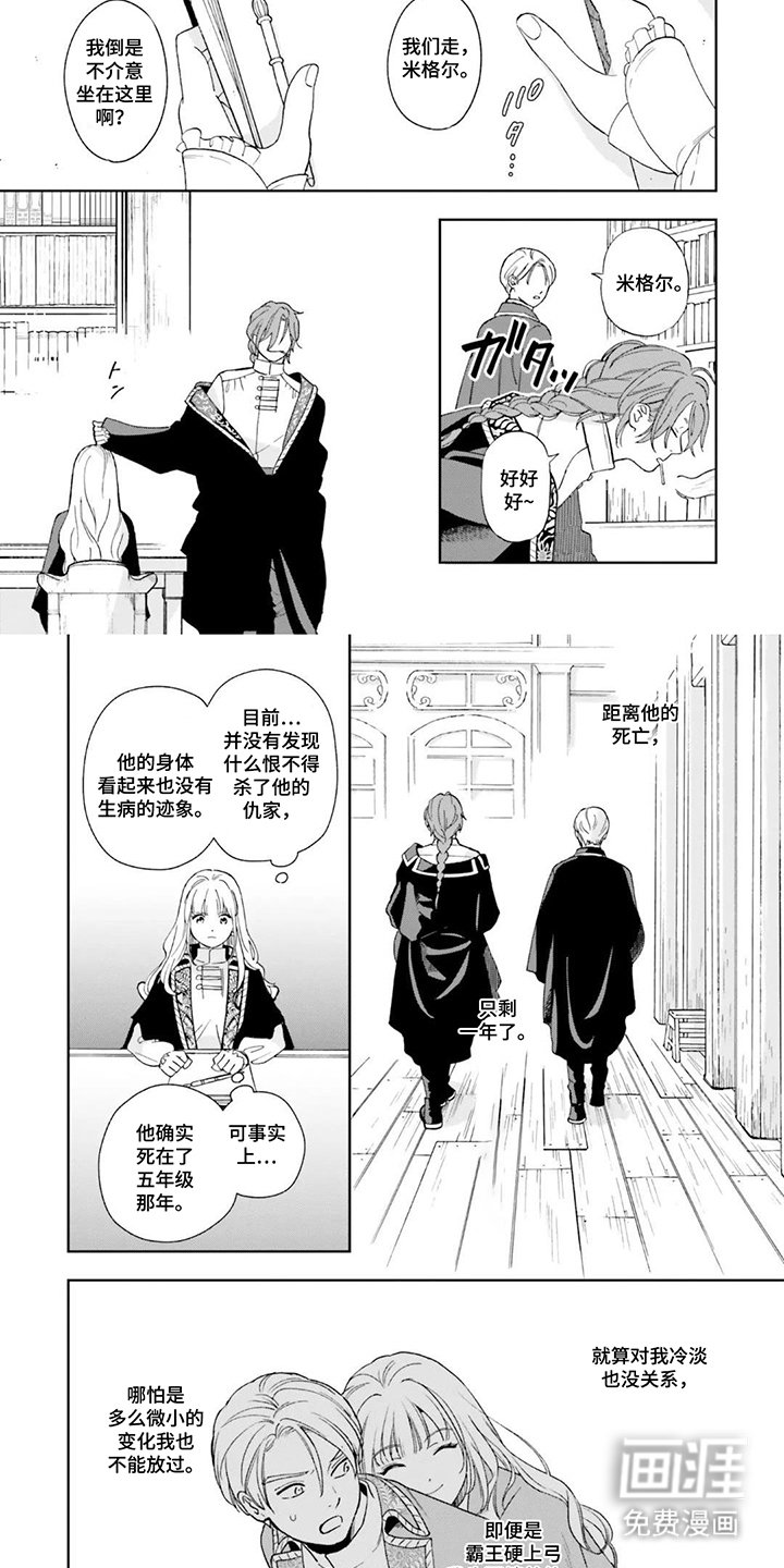 第9章：霸王硬上弓
