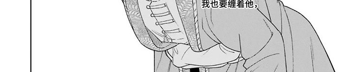 第9章：霸王硬上弓