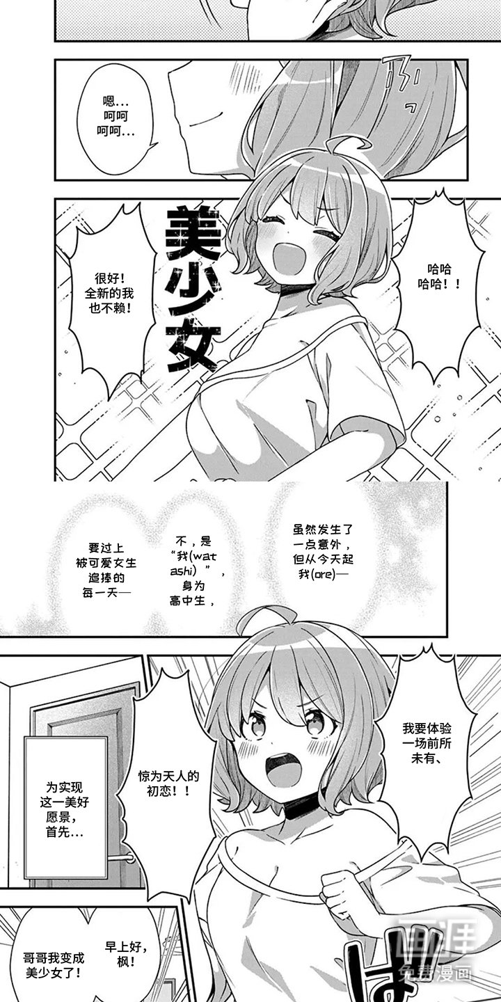 第1章：变成了女人