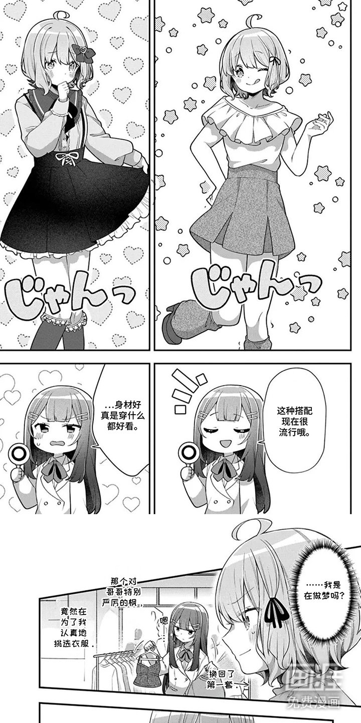 第13章：贴身衣物