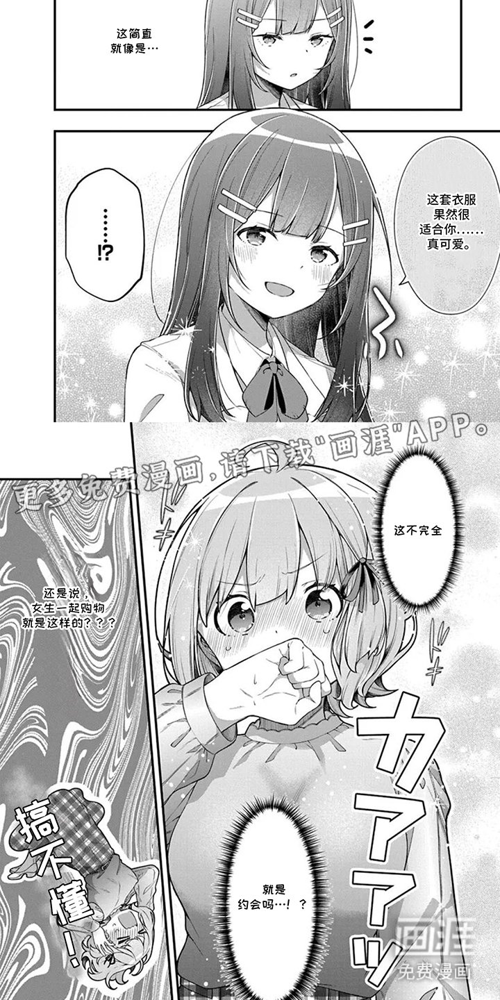 第13章：贴身衣物