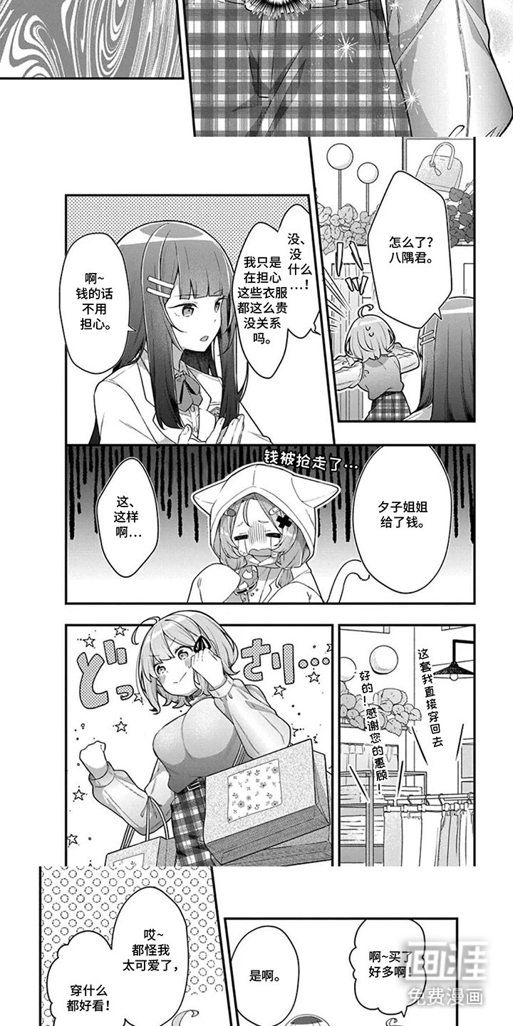 第13章：贴身衣物
