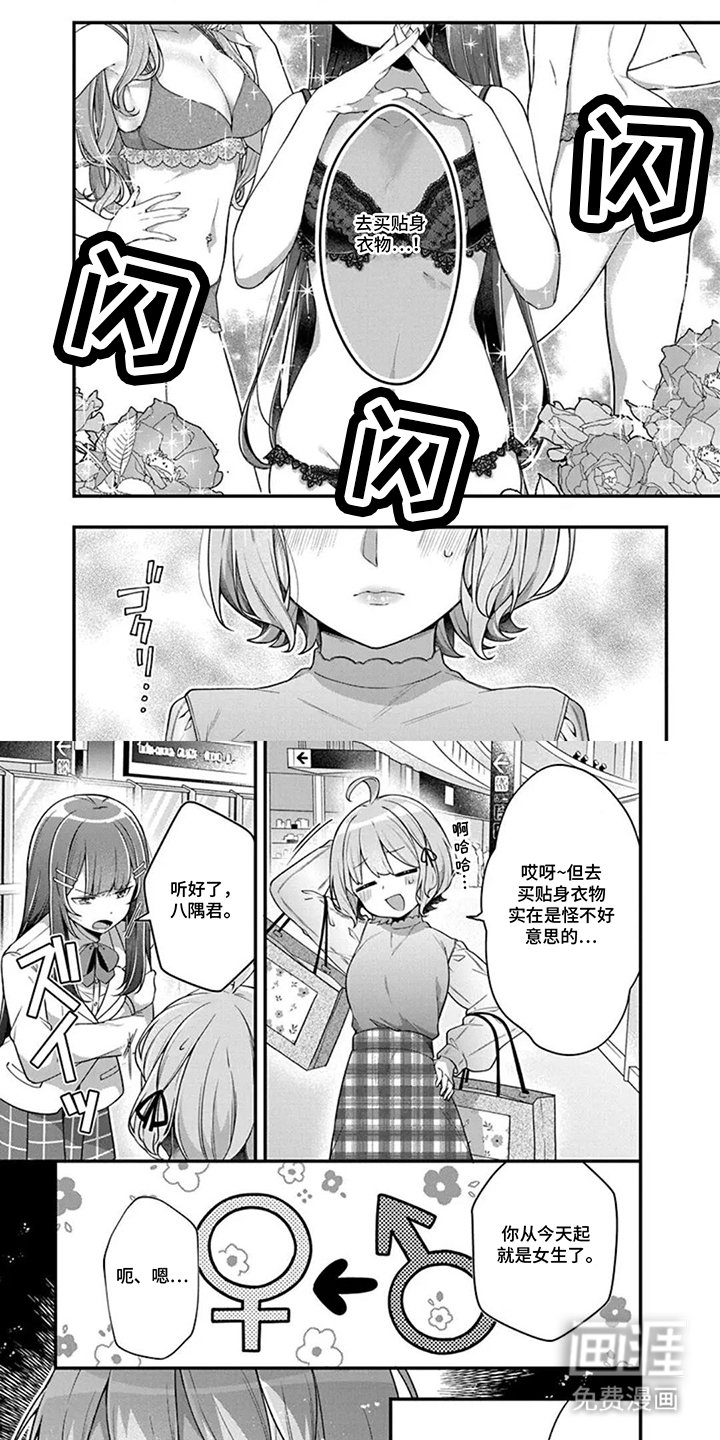 第13章：贴身衣物