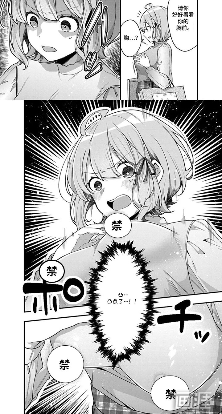 第13章：贴身衣物