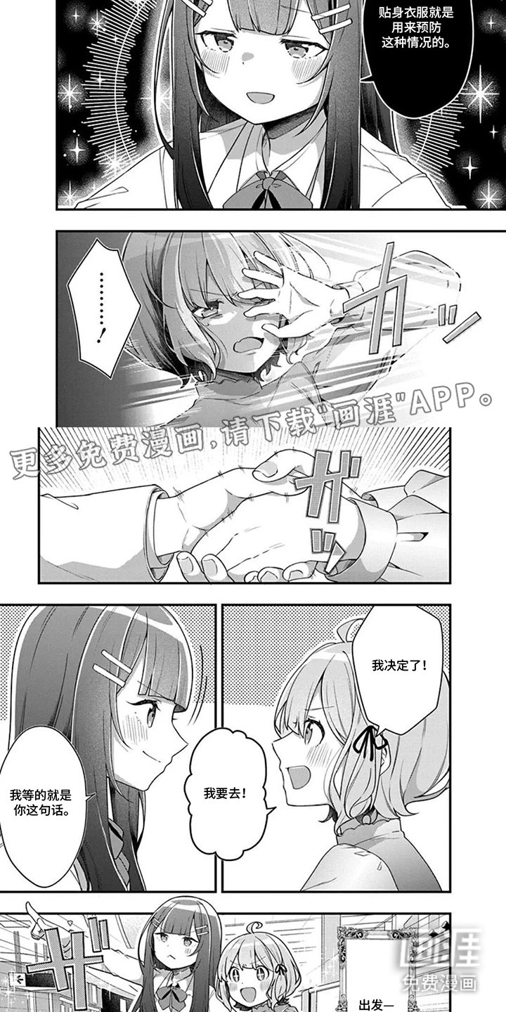 第14章：冒犯了
