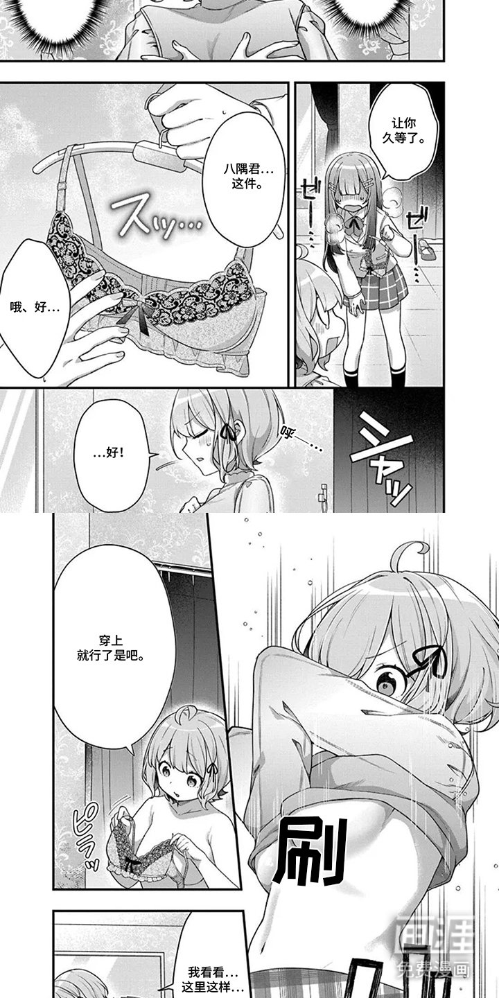第14章：冒犯了