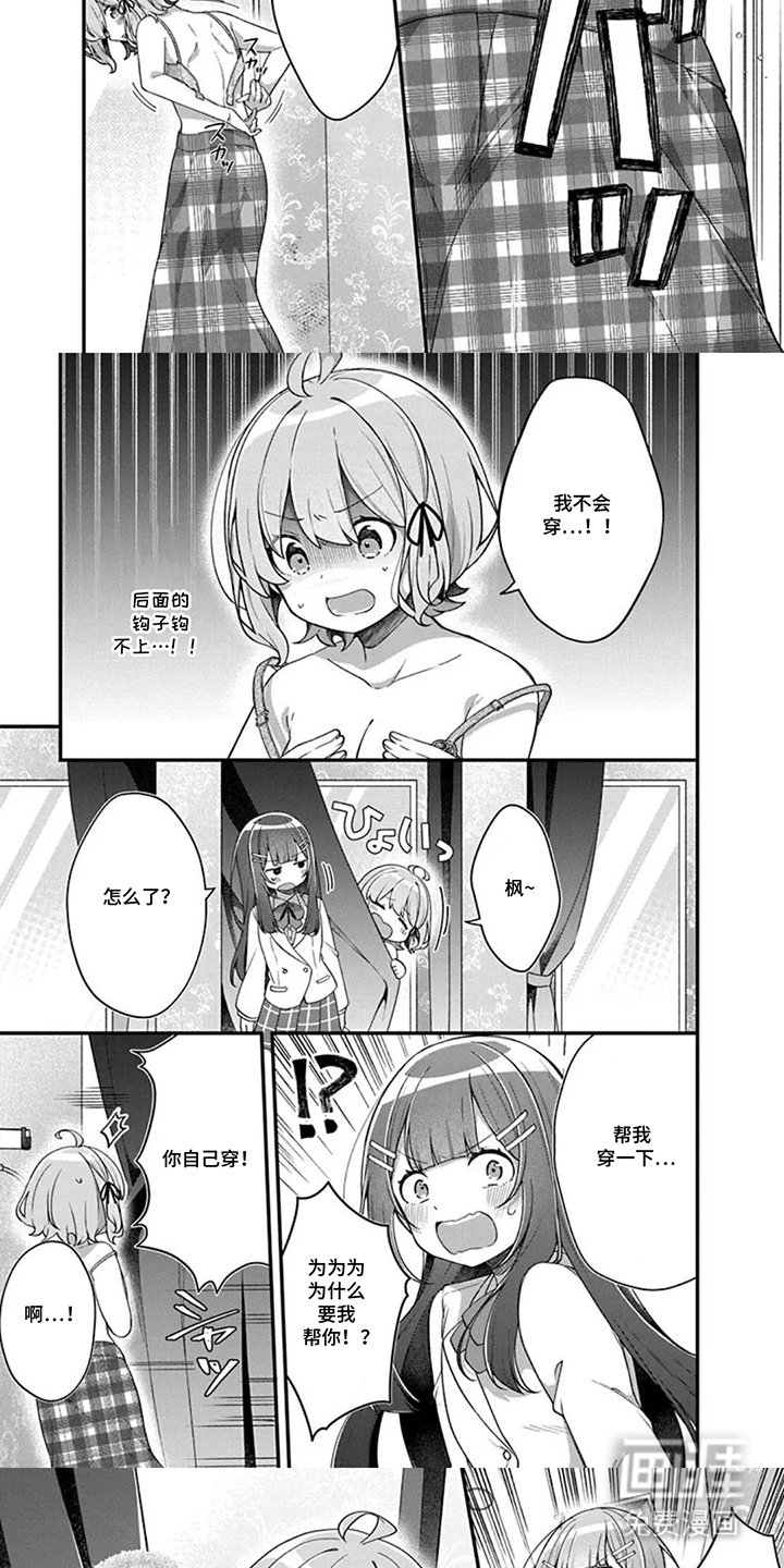 第14章：冒犯了