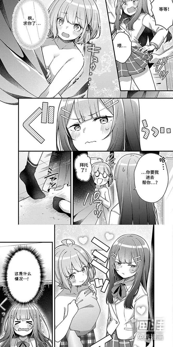 第14章：冒犯了
