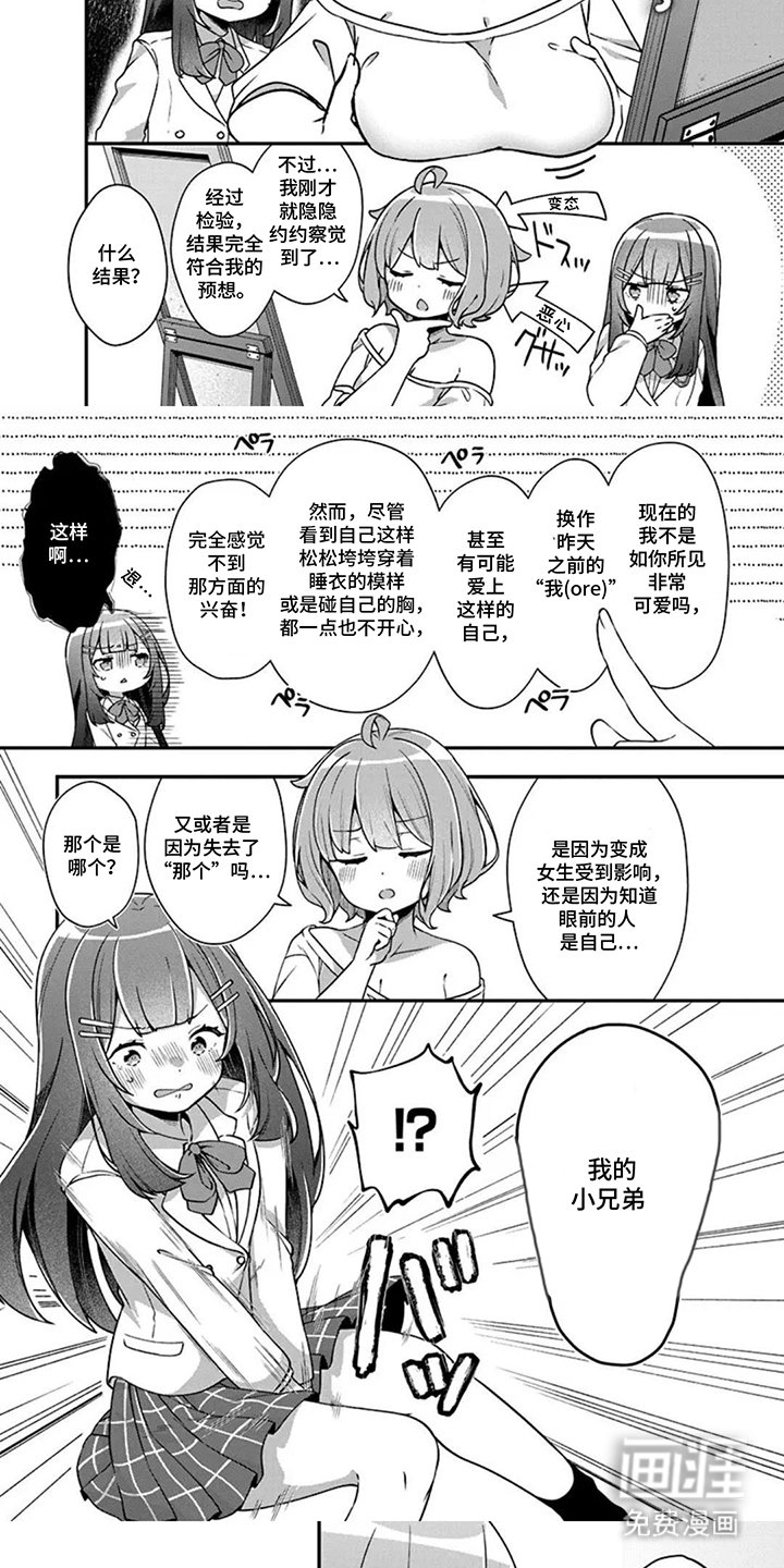第2章：不能动的理由