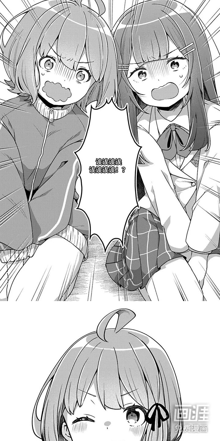 第4章：变不回去