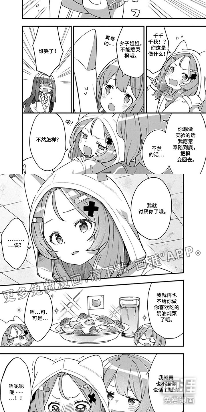 第5章：声音大点