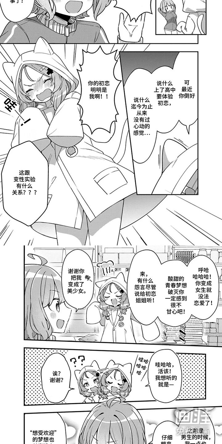 第5章：声音大点