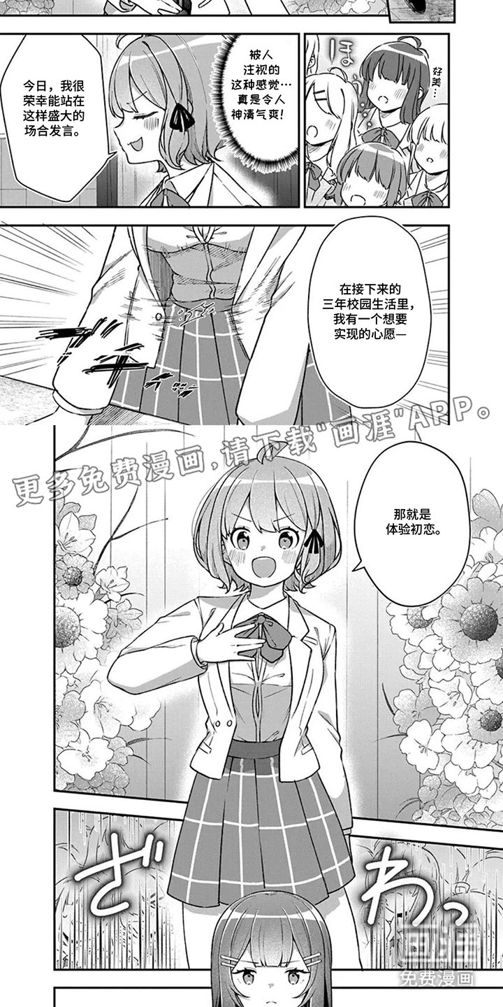第8章：新生代表