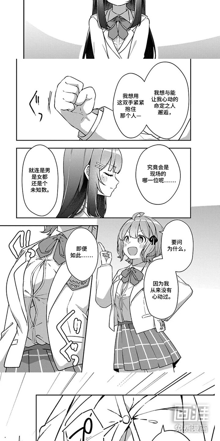 第8章：新生代表