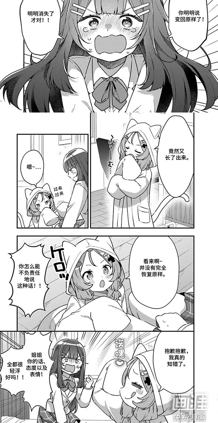 第8章：新生代表