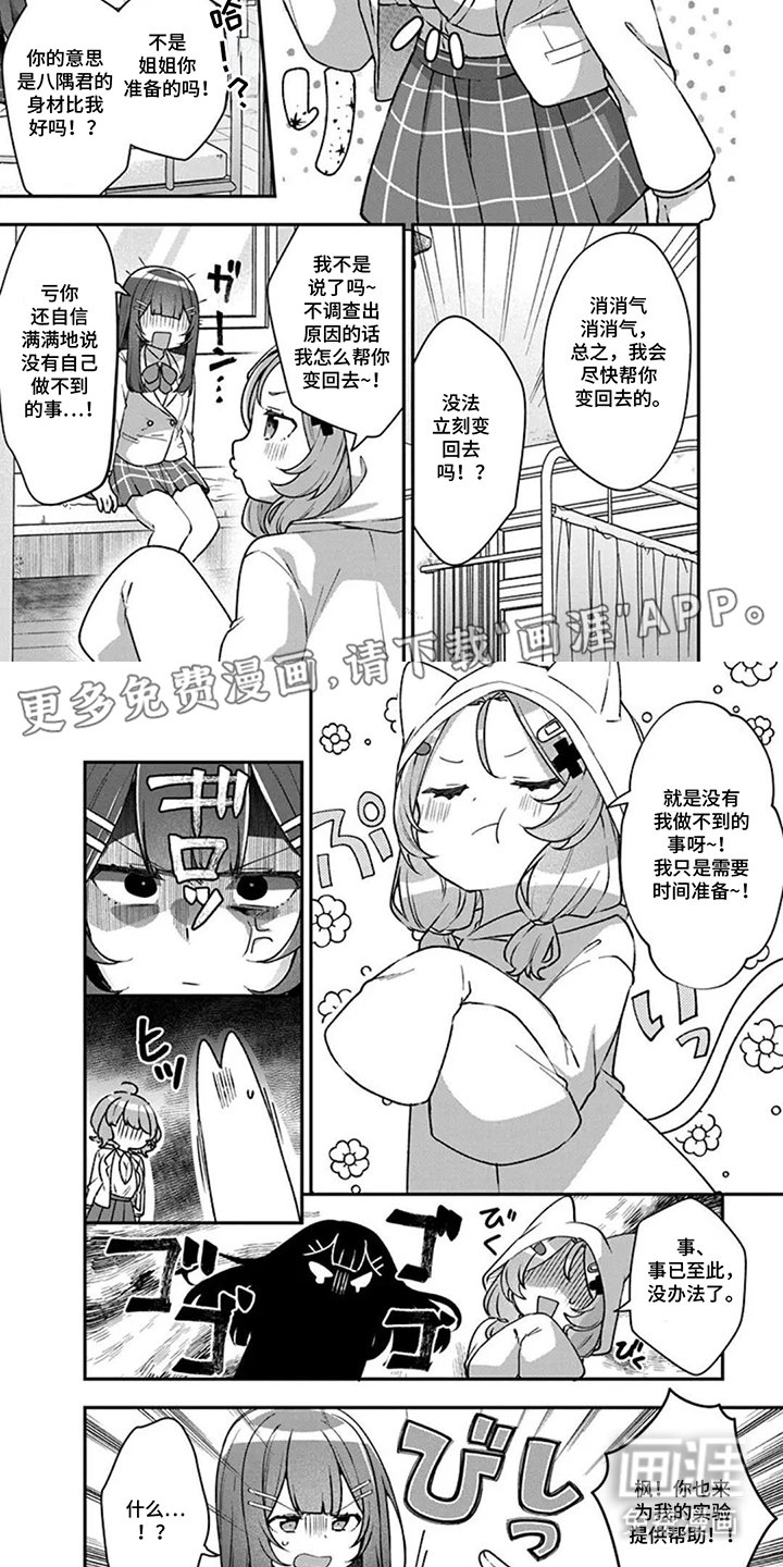 第9章：告诉我
