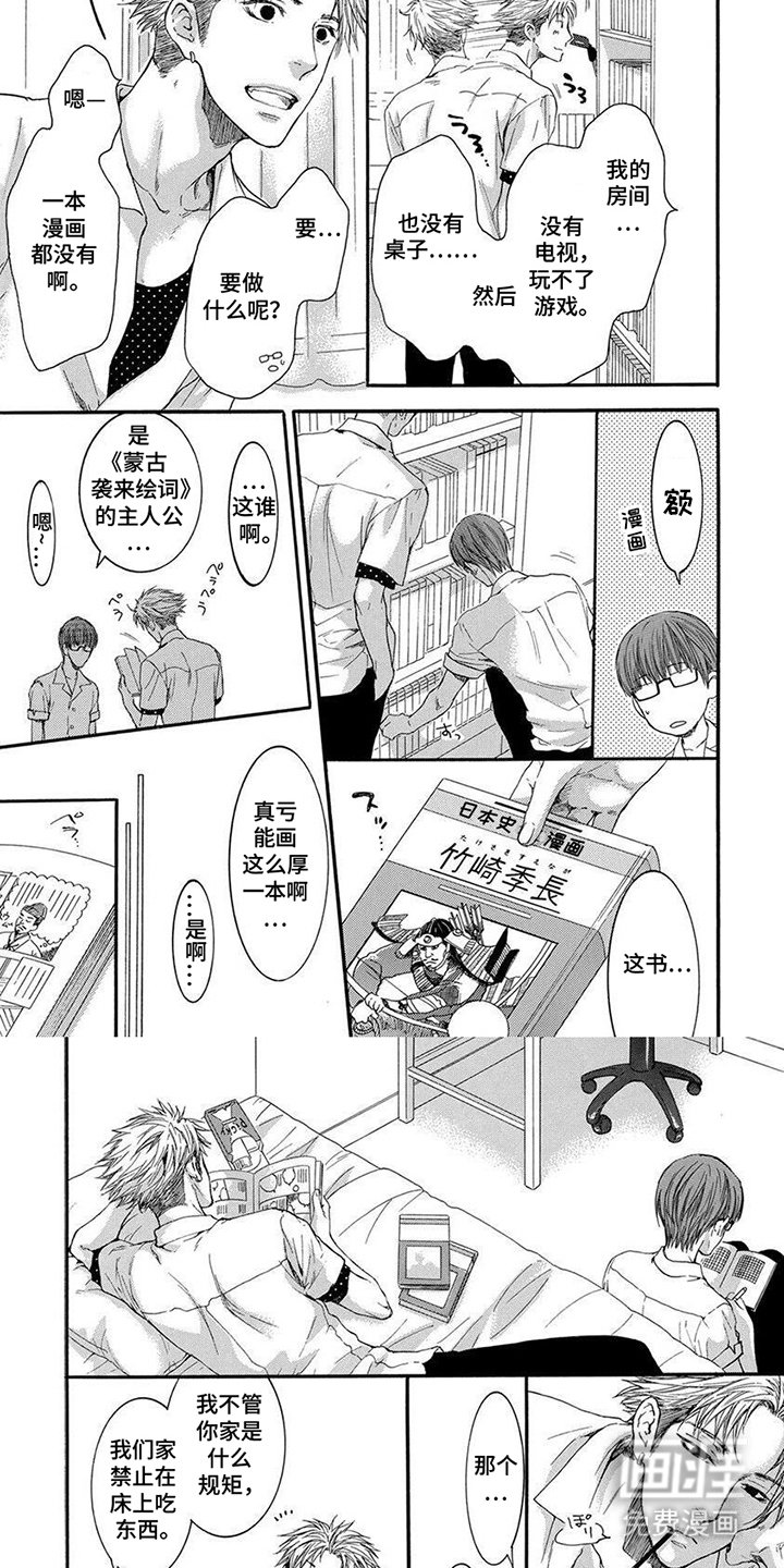 第1章：坏孩子