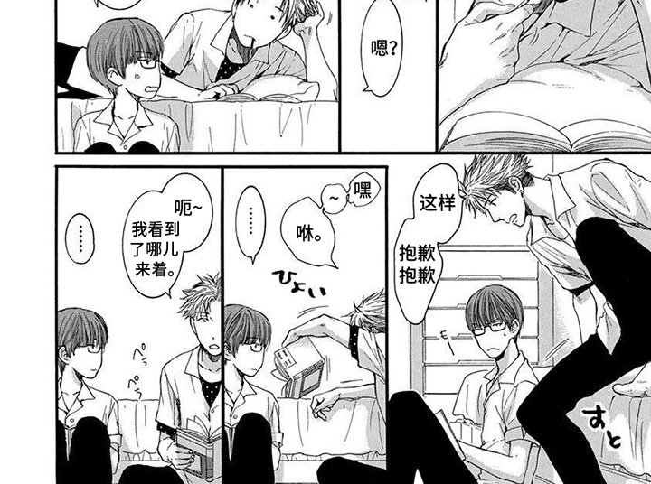第1章：坏孩子