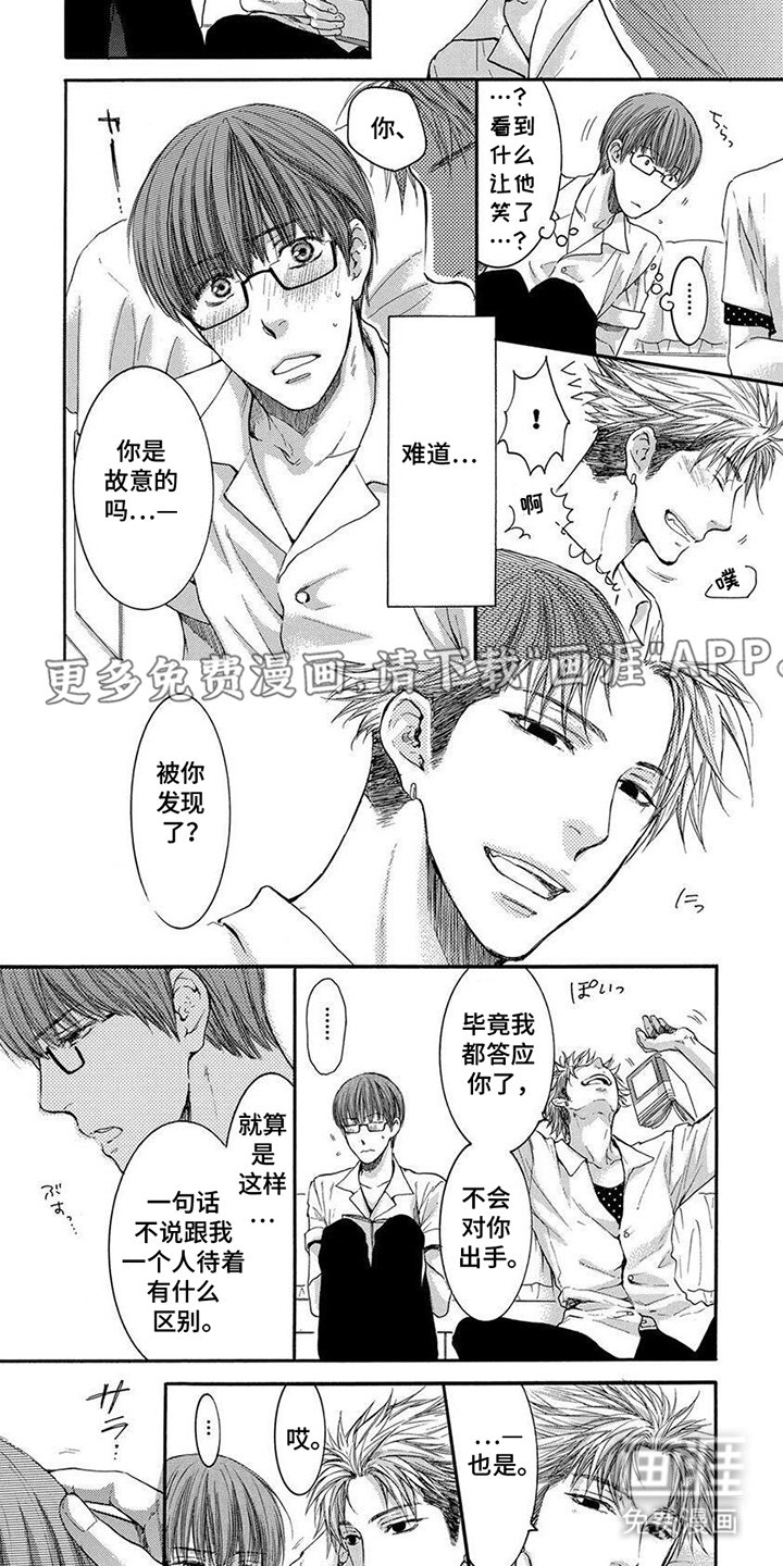 第2章：准备齐全