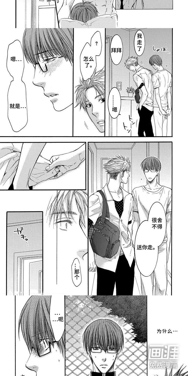 第2章：准备齐全