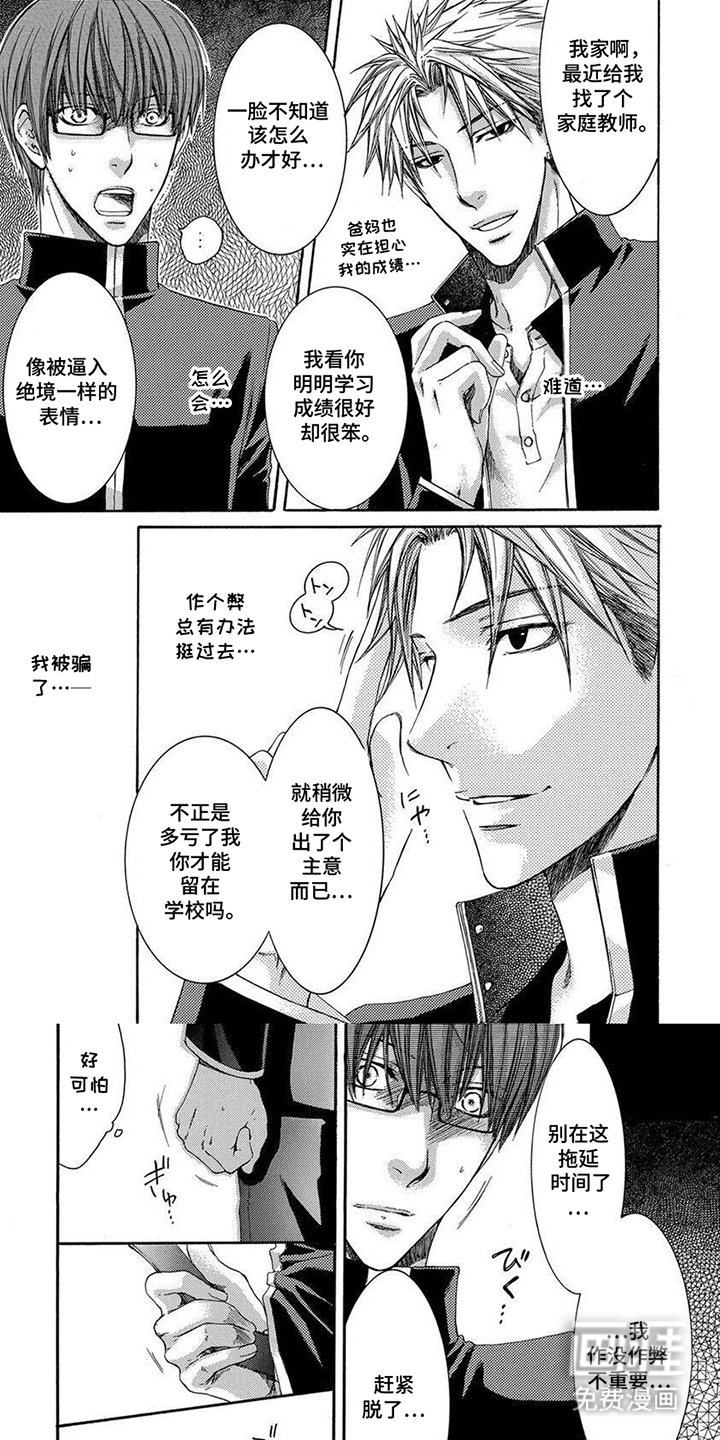 第4章：有经验吗